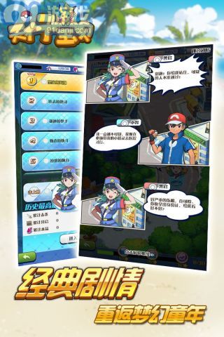 天行宝贝安卓版图3