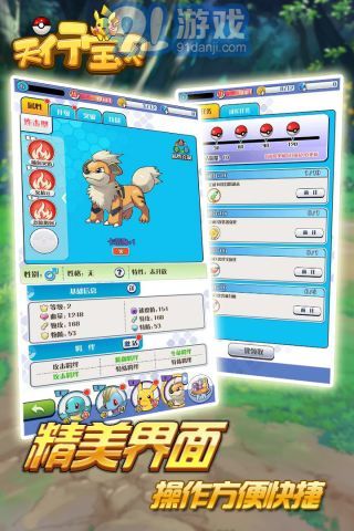 天行宝贝安卓版图5