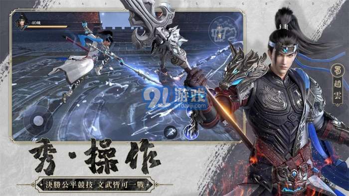 极无双2手游免费版图1