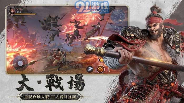 极无双2手游免费版图2