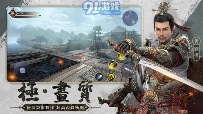 极无双2手游免费版图3