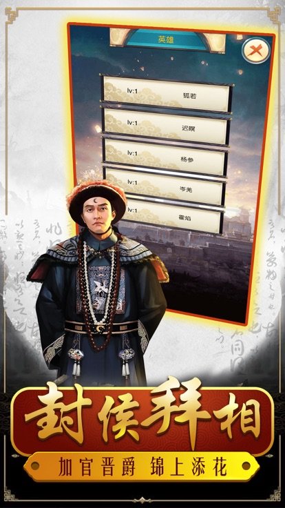 明朝败家子手游无广告版图4