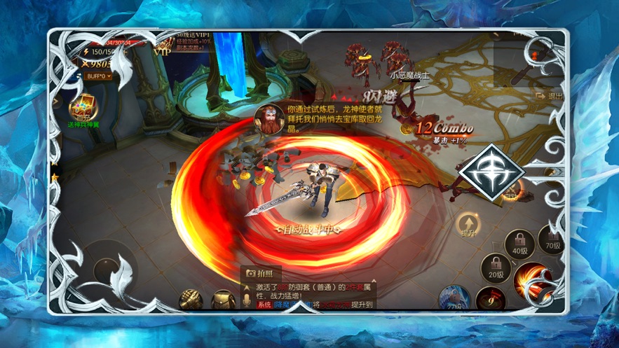 混沌创世手机正版图2