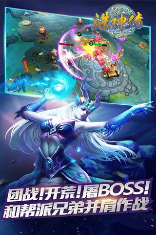 诛神传直装游戏版图4