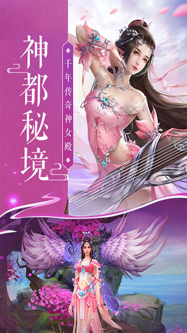 逆火苍穹之山海经游戏绿色版图2