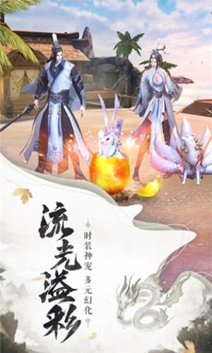 逆火苍穹之山海经游戏纯净最新版图2