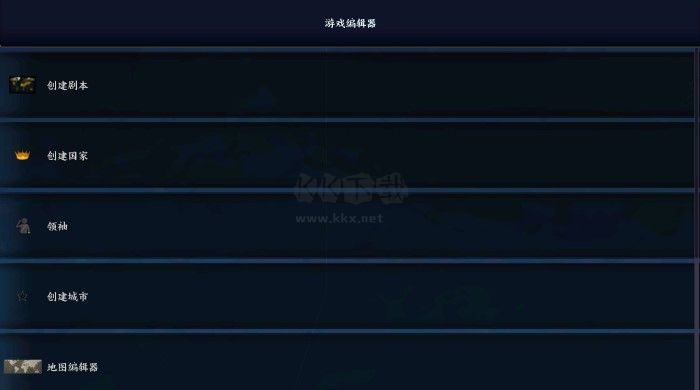 钢铁雄心4原版截图3
