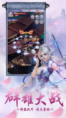 灵剑西游游戏纯净最新版图4