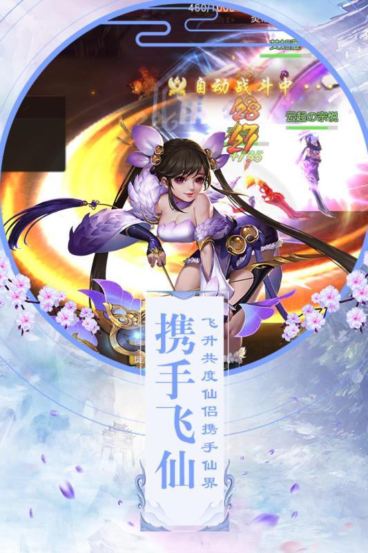 永生诀最新版图2