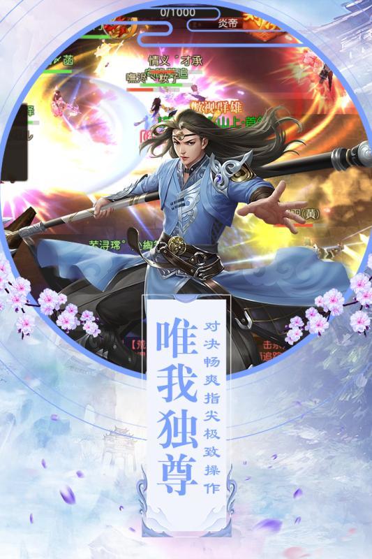 永生诀最新版图3