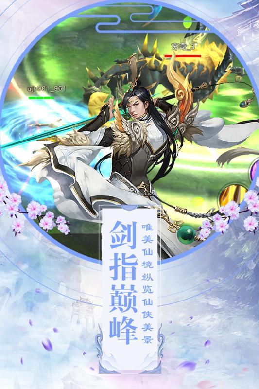 永生诀最新版图4