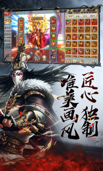 太古诛邪录游戏纯净版图2