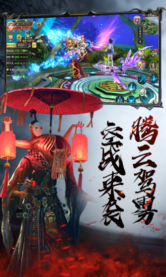 太古诛邪录游戏纯净版图5