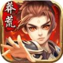 凡人莽荒纪官方正版