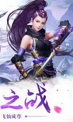 昆仑剑仙游戏完整版图2