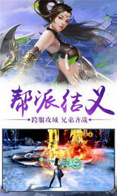 昆仑剑仙游戏完整版图3