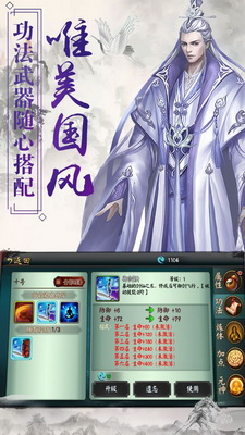 血雨江湖最新版图3