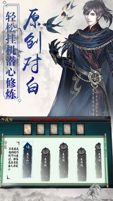 血雨江湖最新版图4