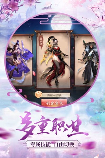 青云诀之伏魔录手机正版图5