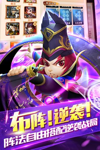 无双赵子龙游戏最新版图3