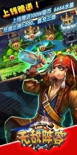 无敌阵容手机最新版图2