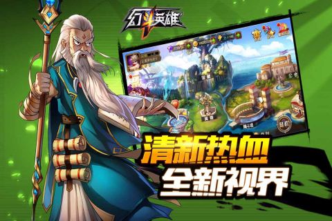 幻斗英雄最新免费版截图2