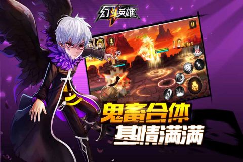 幻斗英雄最新免费版截图3