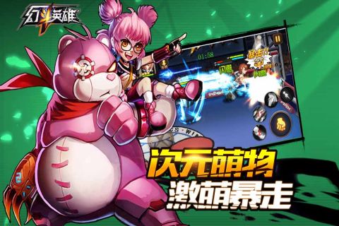 幻斗英雄最新免费版截图4