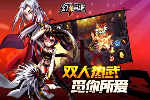 幻斗英雄最新免费版图4