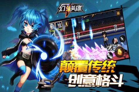 幻斗英雄最新免费版图5