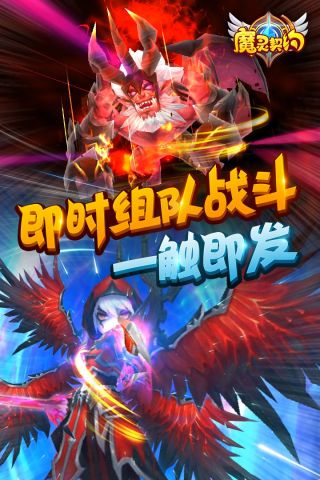 魔灵契约图1