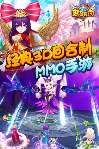 魔灵契约图4