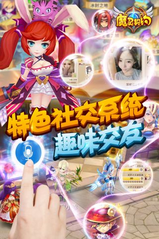 魔灵契约图5