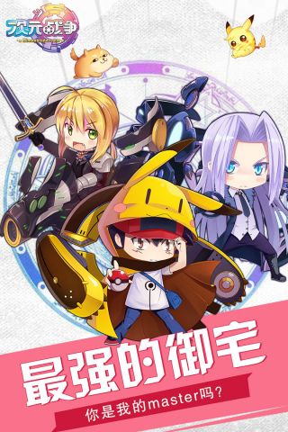 次元战争通用版图5