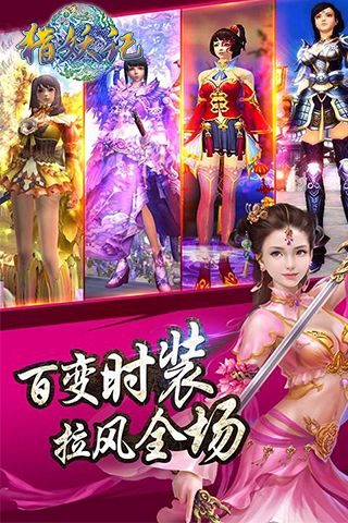 猎妖记安卓直装版截图3