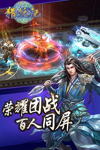 猎妖记安卓直装版图4