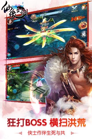 仙缘幻剑官方最新版图2