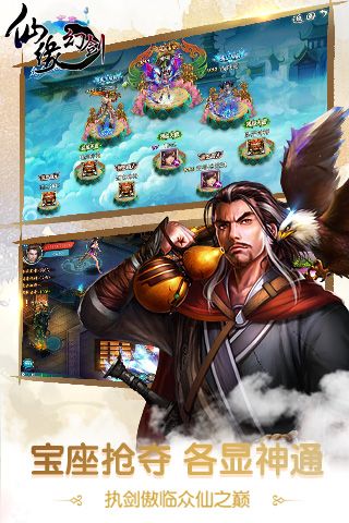 仙缘幻剑官方最新版图4