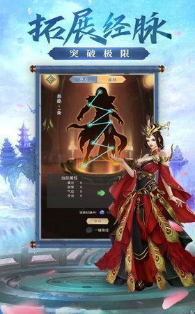 诸天剑尊免费版图2