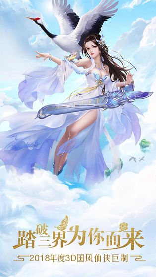 浪剑仙诀安卓官方版图2