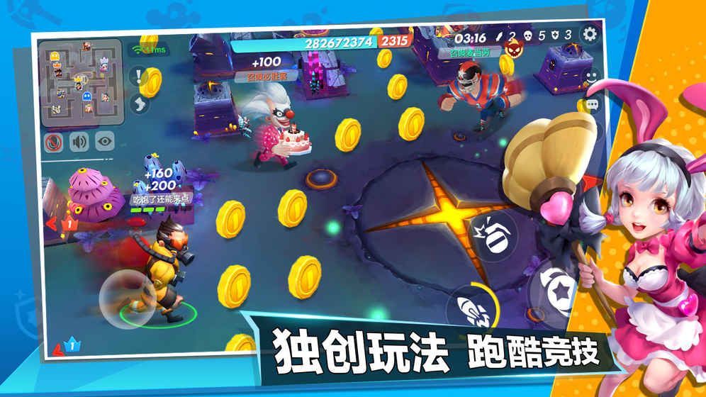 甩锅大乱斗游戏无广告版图4