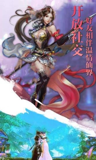 幻刃江湖官方最新版图3