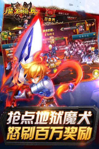 魔龙骑兵直装版图1
