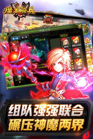 魔龙骑兵直装版图2