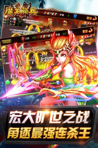 魔龙骑兵直装版图3