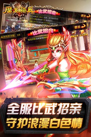 魔龙骑兵直装版图4