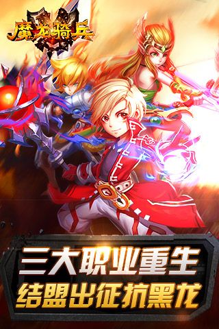 魔龙骑兵直装版图5