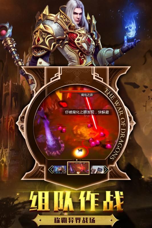巨龙法则通用版图2