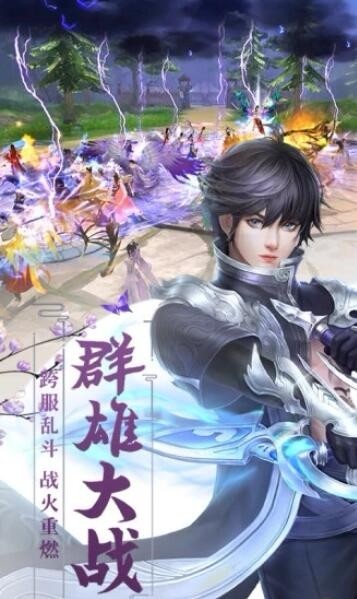 灵剑妖仙传手机正版图3