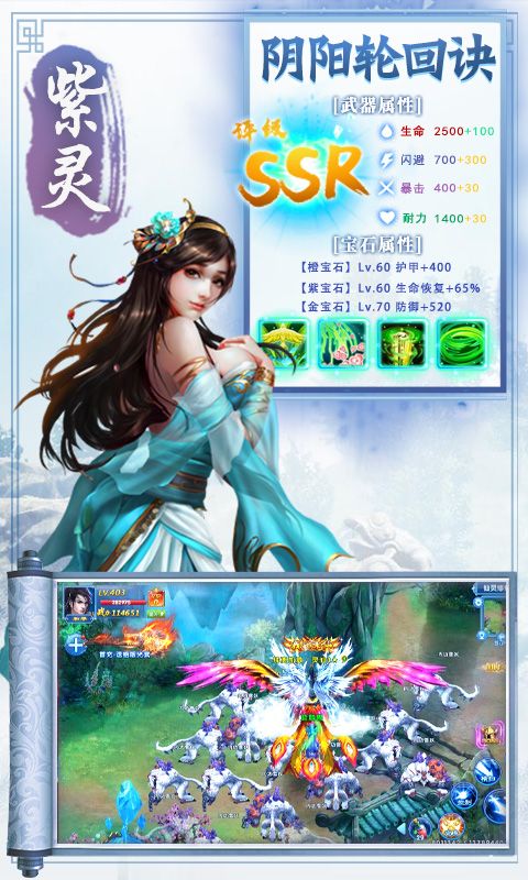 凡人传仙界传说手游